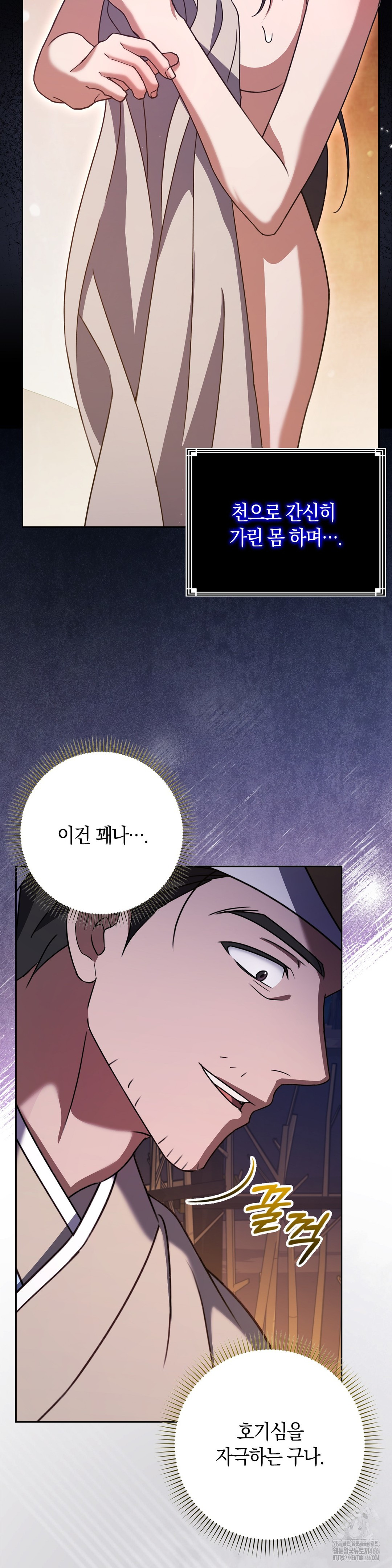 Baekjeong Raw Chapter 4 Page 10