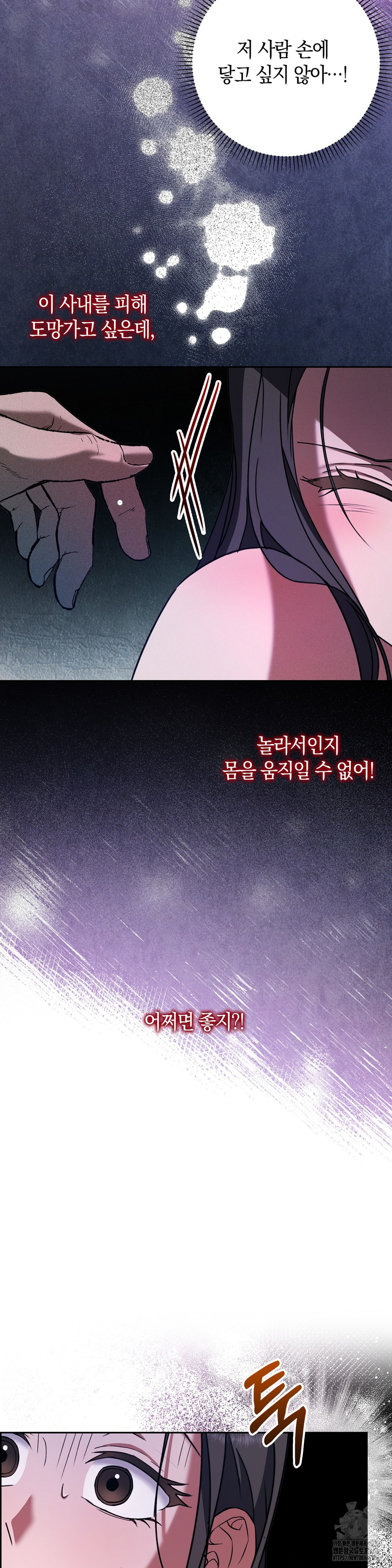 Baekjeong Raw Chapter 4 Page 13