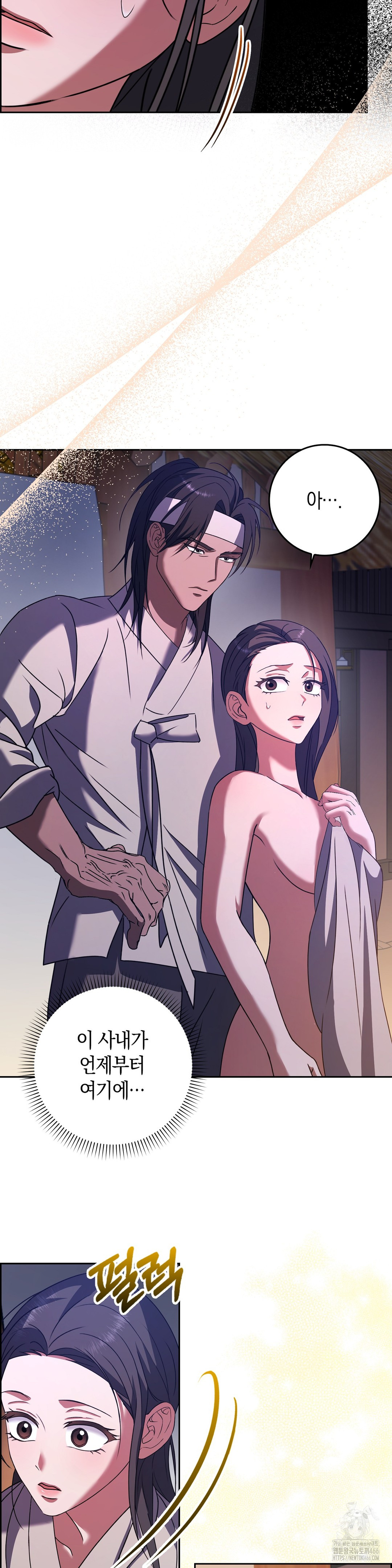 Baekjeong Raw Chapter 4 Page 14