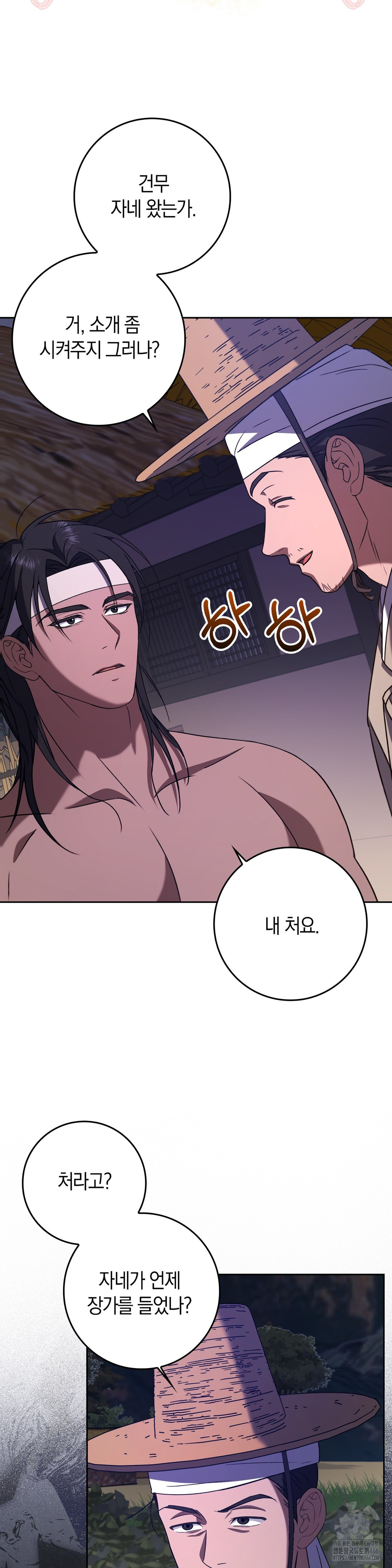 Baekjeong Raw Chapter 4 Page 17