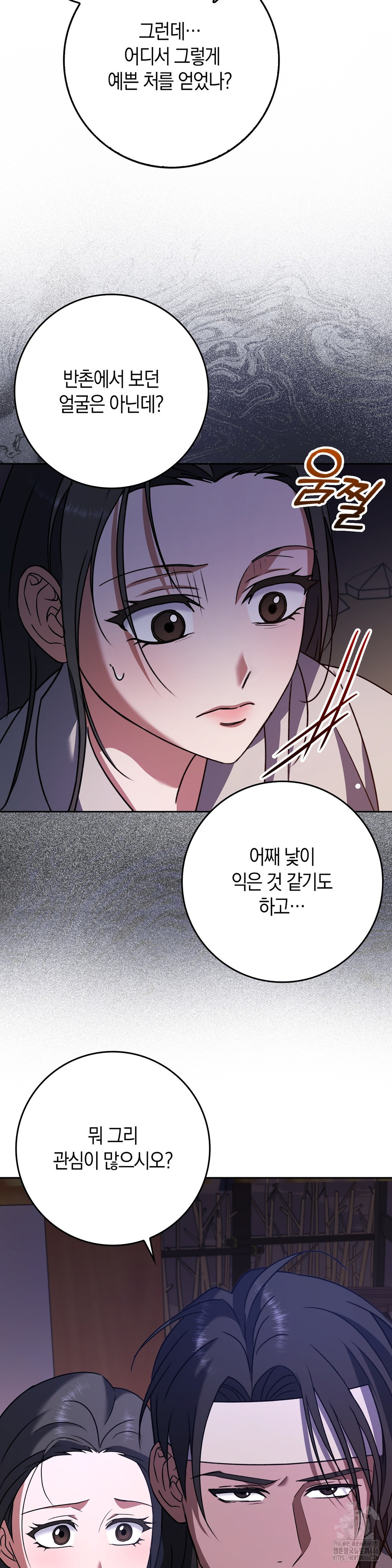 Baekjeong Raw Chapter 4 Page 19