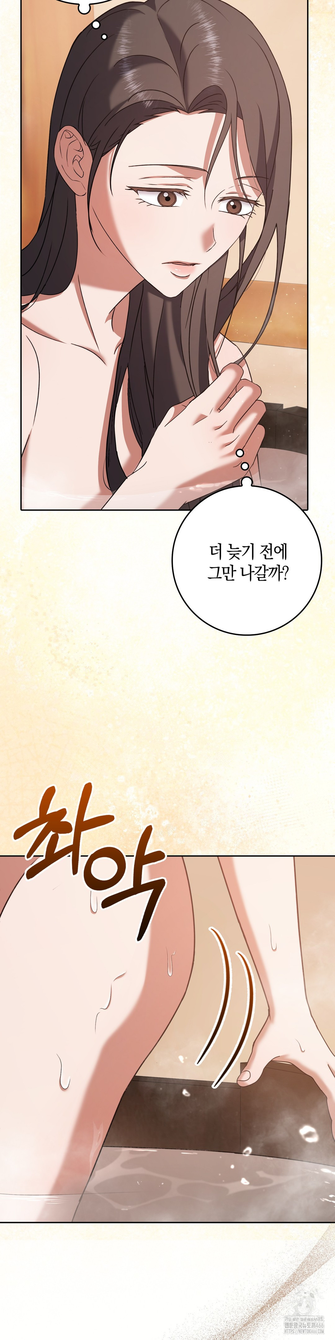 Baekjeong Raw Chapter 4 Page 2
