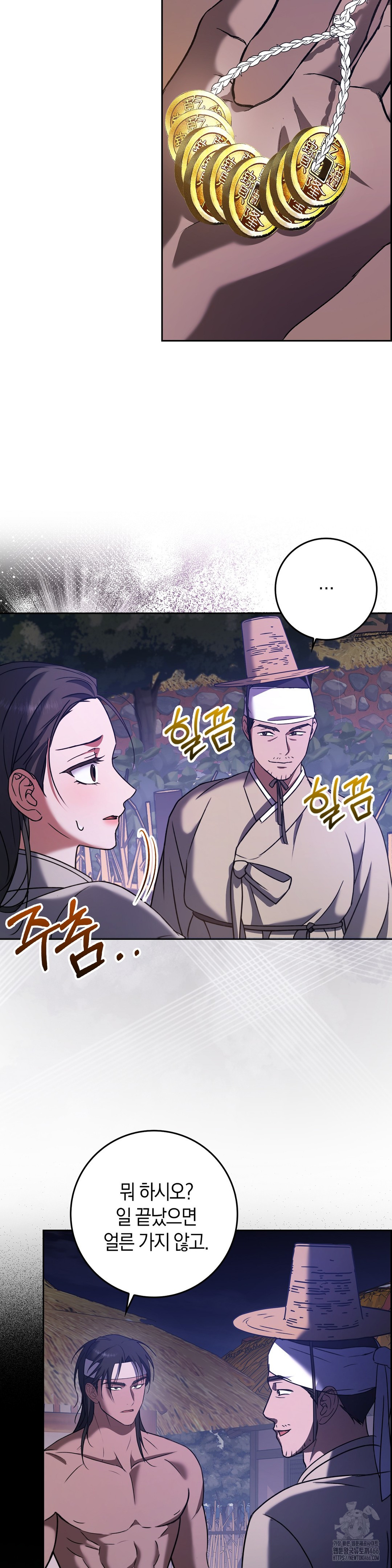 Baekjeong Raw Chapter 4 Page 23
