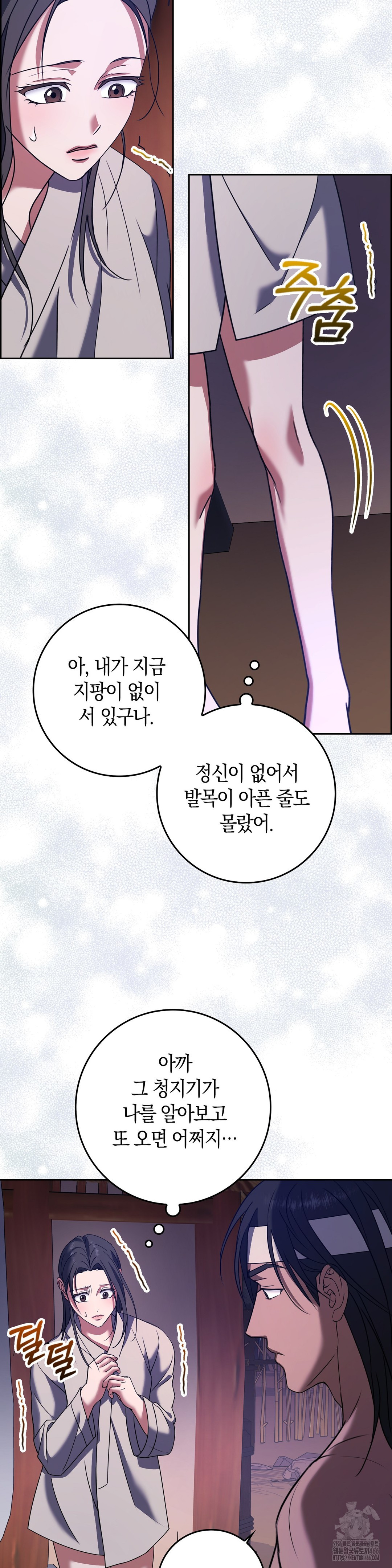 Baekjeong Raw Chapter 4 Page 25