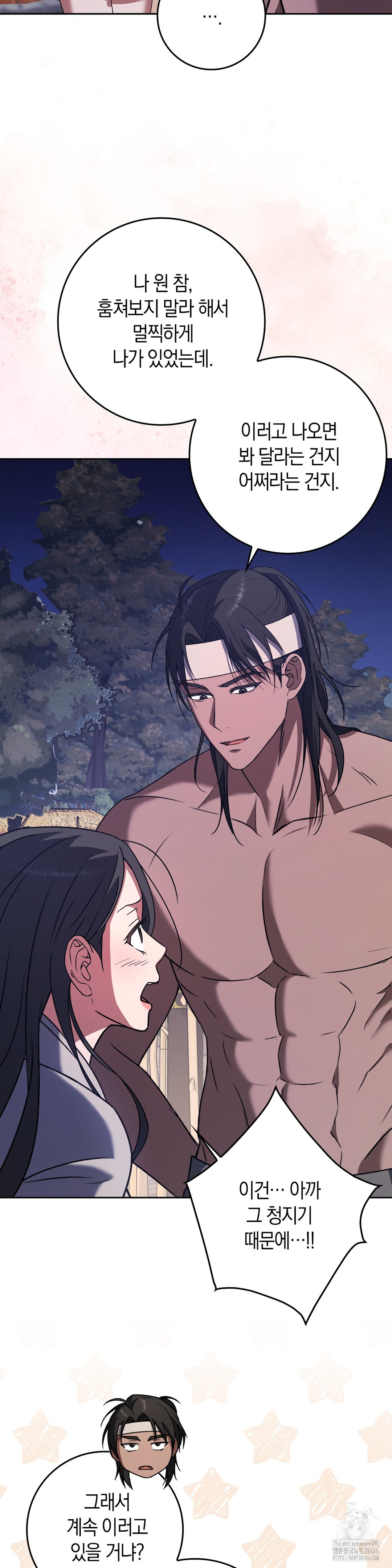 Baekjeong Raw Chapter 4 Page 26