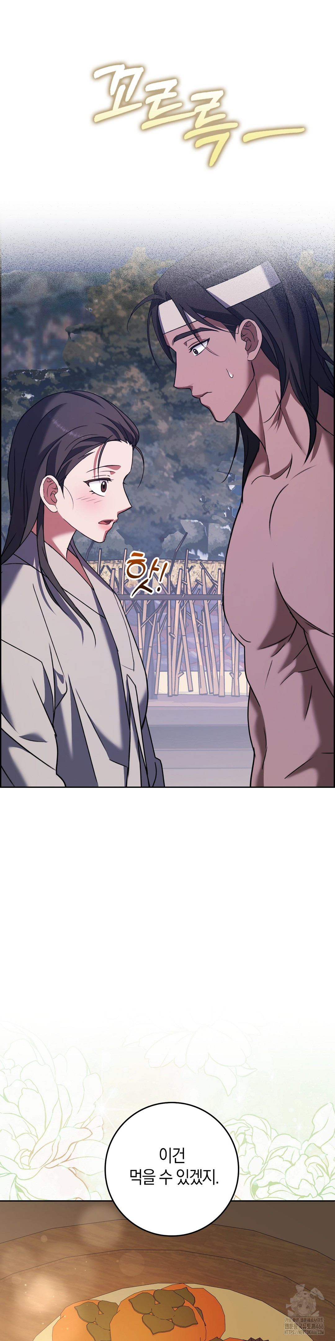 Baekjeong Raw Chapter 4 Page 28