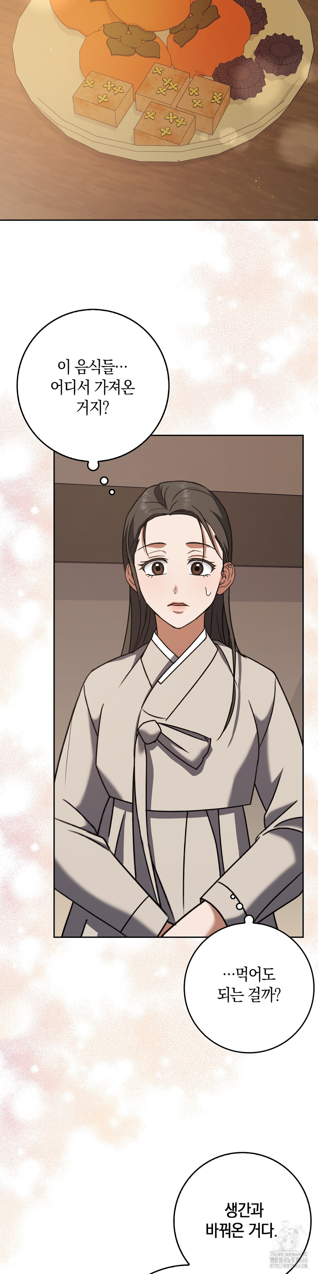 Baekjeong Raw Chapter 4 Page 29