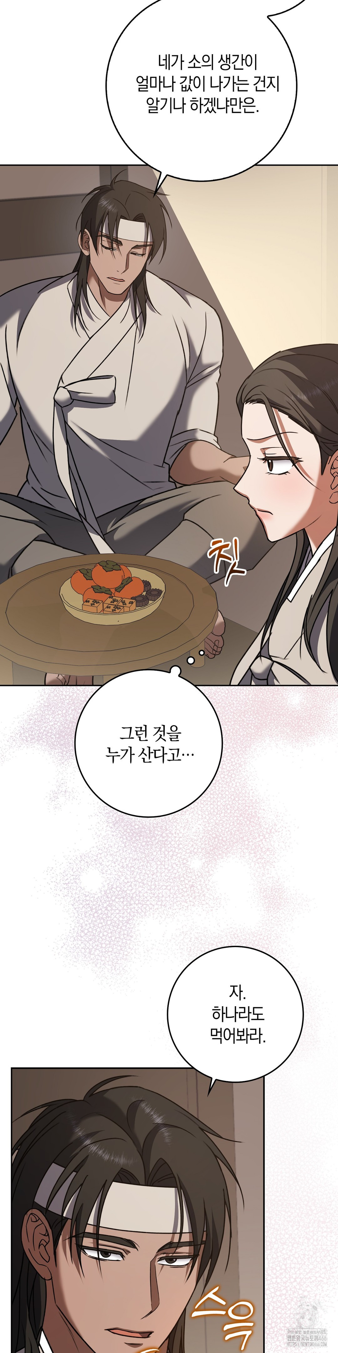 Baekjeong Raw Chapter 4 Page 30
