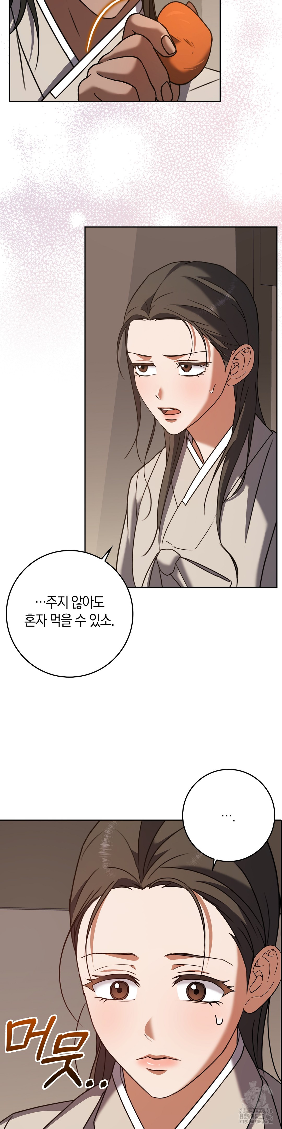 Baekjeong Raw Chapter 4 Page 31