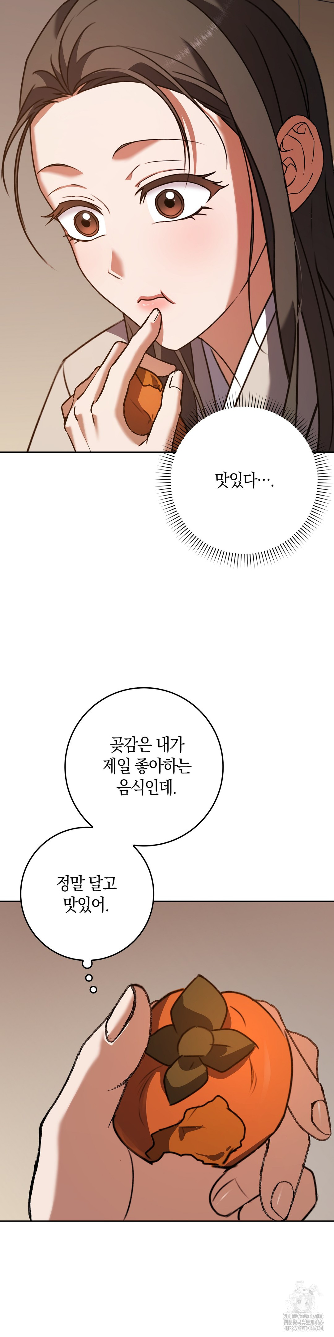 Baekjeong Raw Chapter 4 Page 33