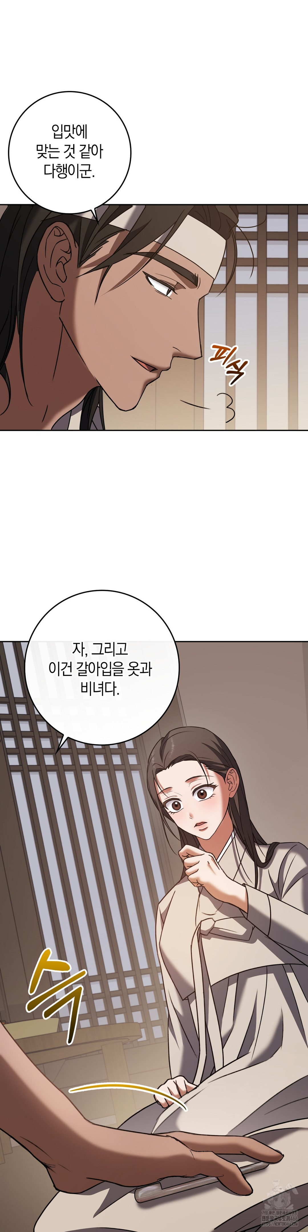 Baekjeong Raw Chapter 4 Page 34