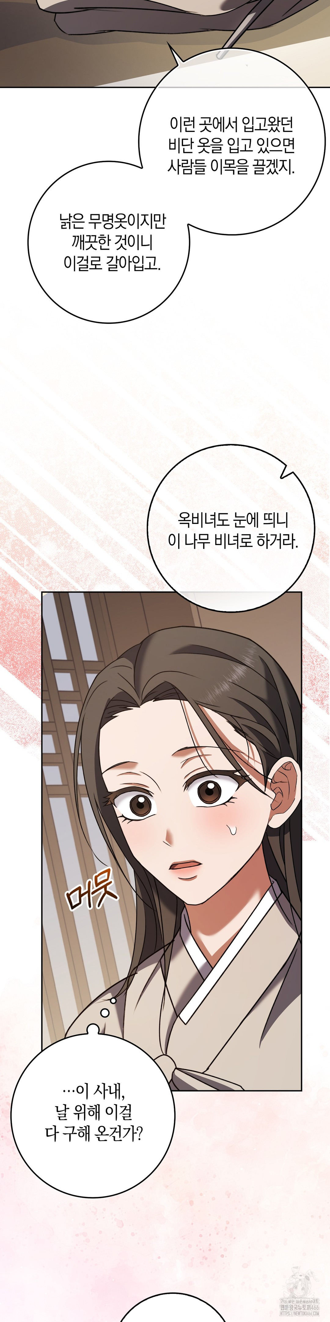 Baekjeong Raw Chapter 4 Page 35