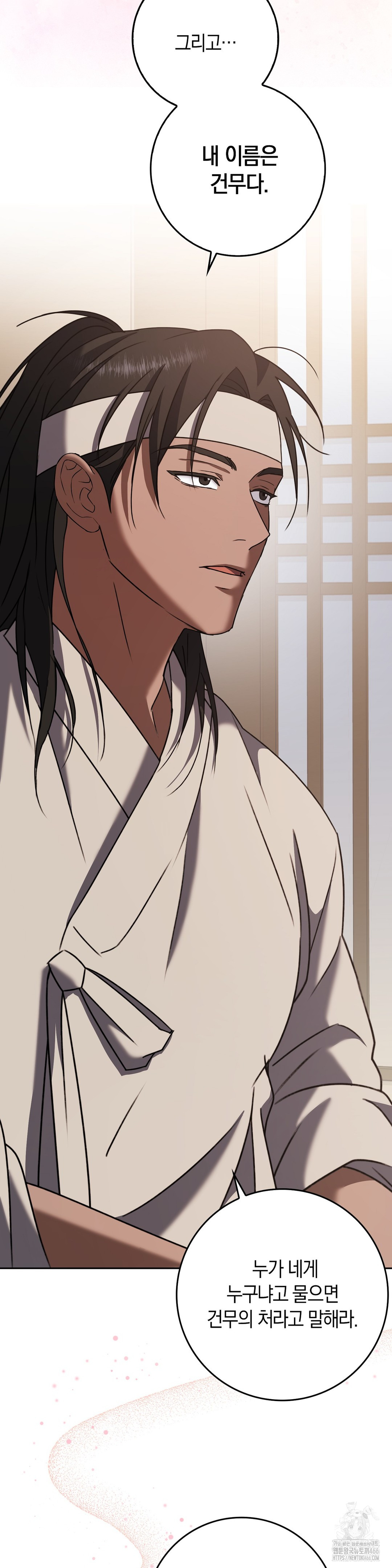 Baekjeong Raw Chapter 4 Page 36