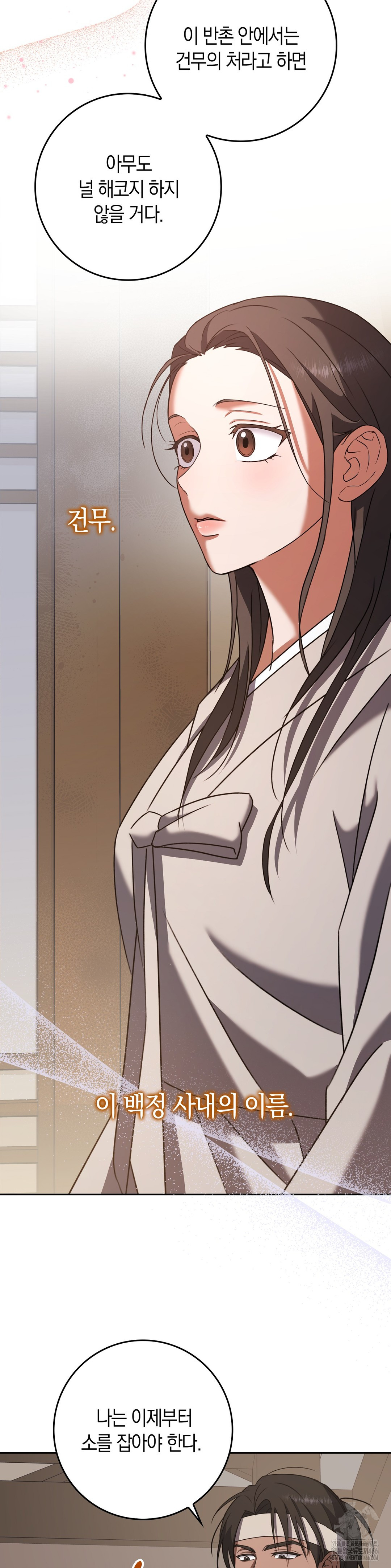 Baekjeong Raw Chapter 4 Page 37