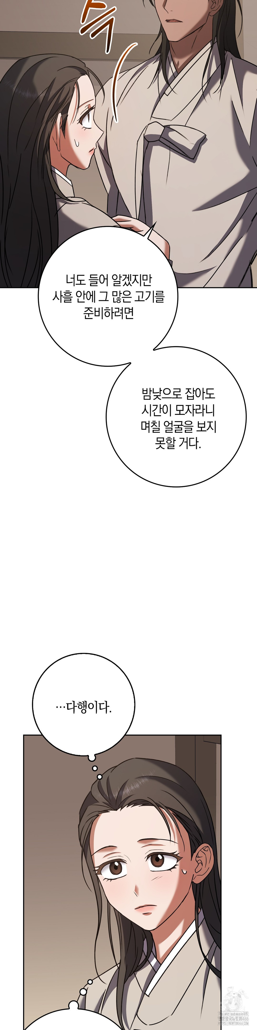 Baekjeong Raw Chapter 4 Page 38