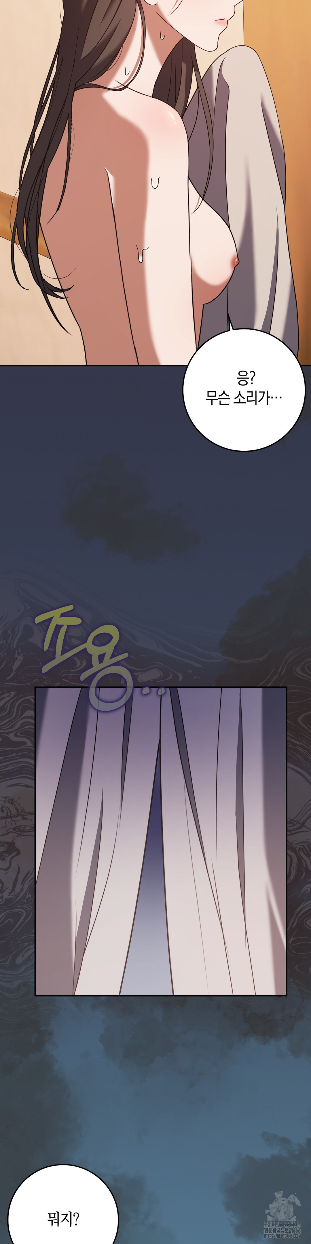 Baekjeong Raw Chapter 4 Page 4