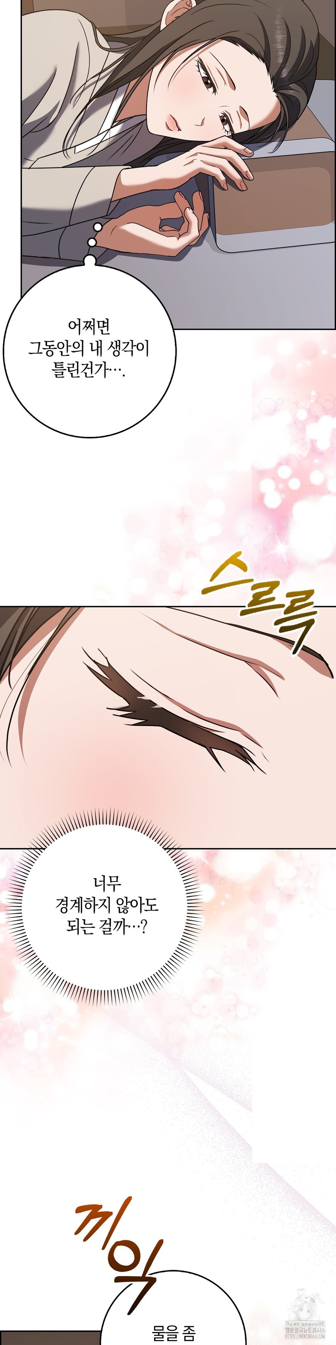 Baekjeong Raw Chapter 4 Page 40