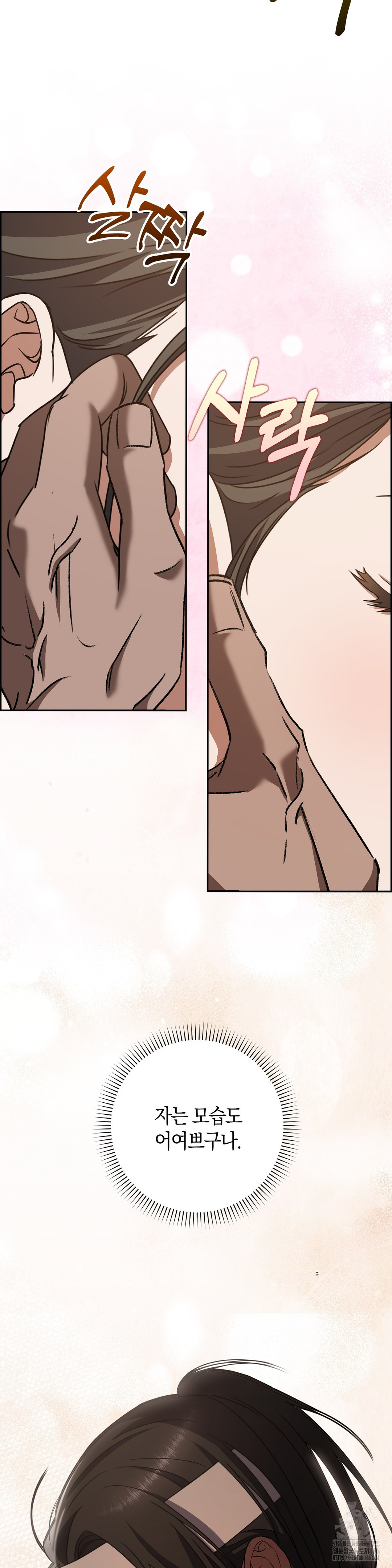 Baekjeong Raw Chapter 4 Page 42