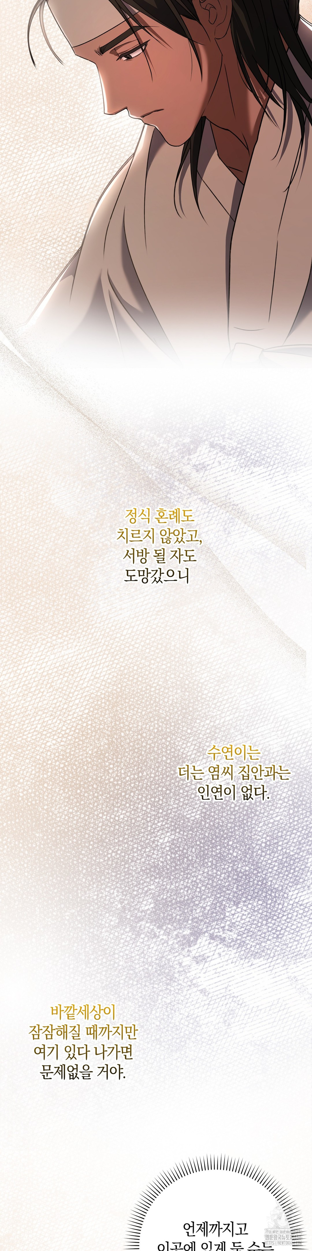 Baekjeong Raw Chapter 4 Page 43
