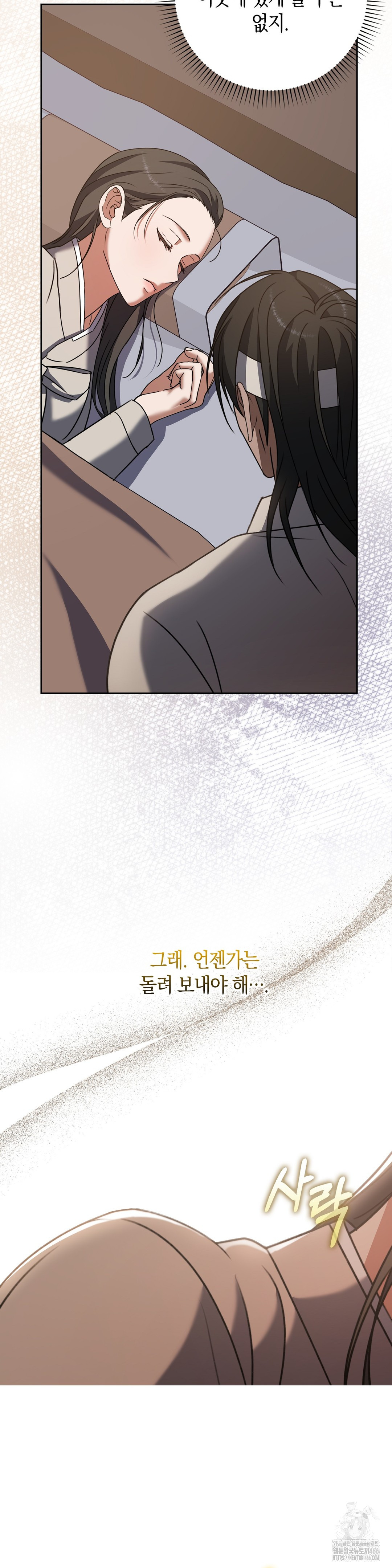 Baekjeong Raw Chapter 4 Page 44