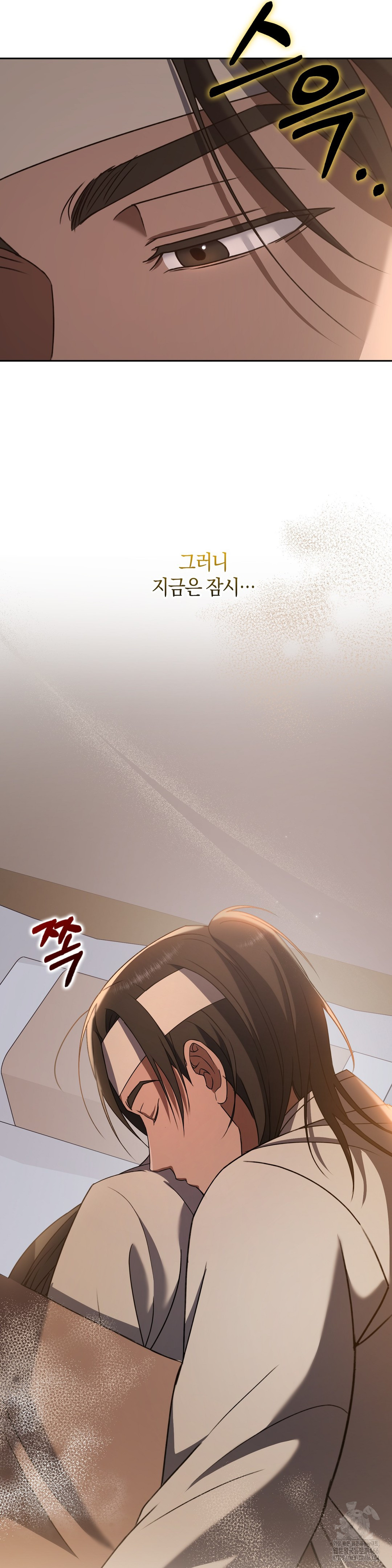Baekjeong Raw Chapter 4 Page 45