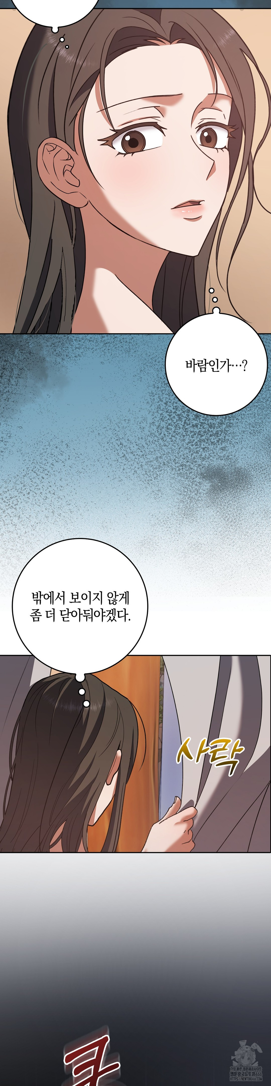 Baekjeong Raw Chapter 4 Page 5