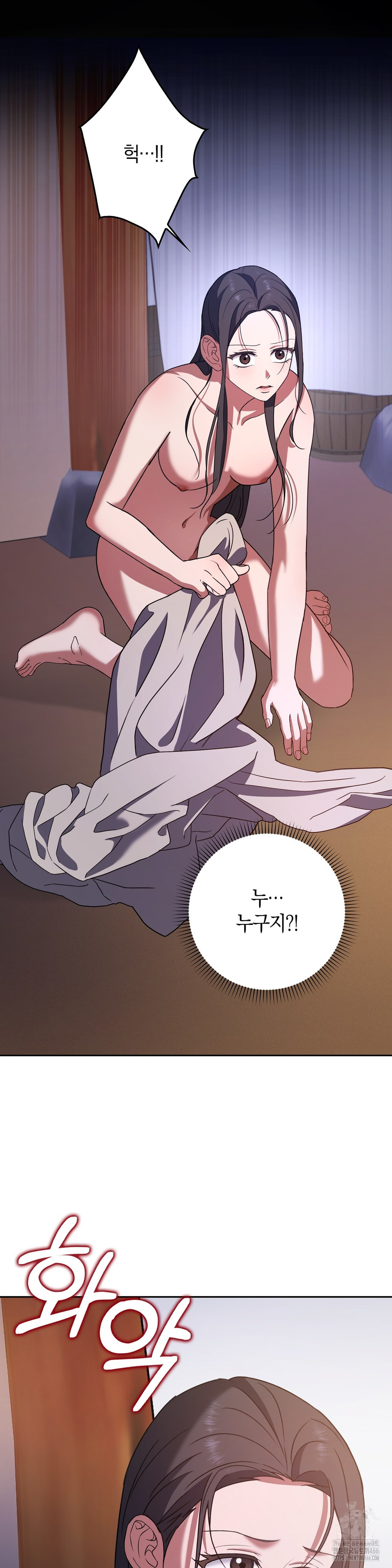 Baekjeong Raw Chapter 4 Page 8