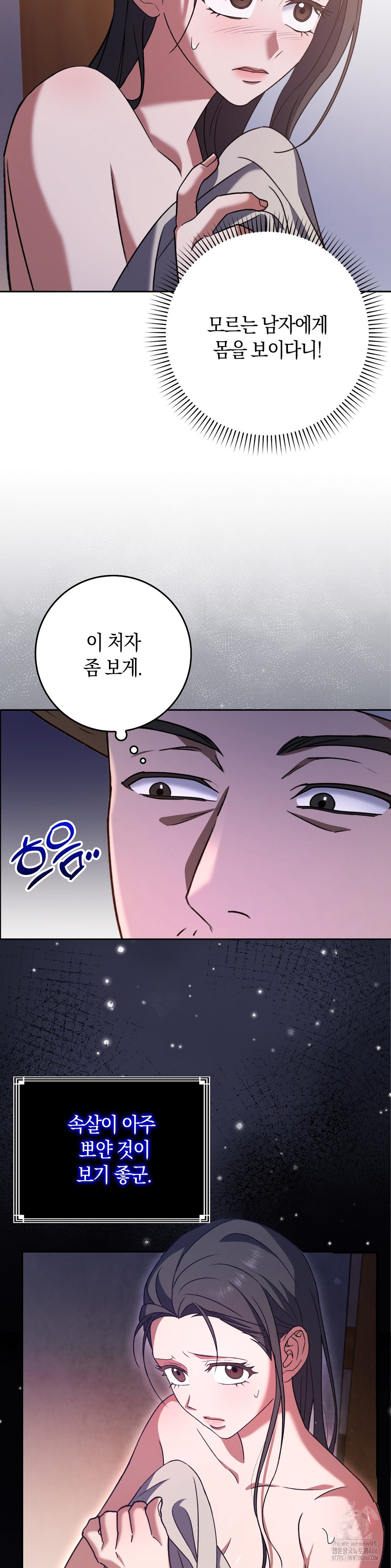 Baekjeong Raw Chapter 4 Page 9