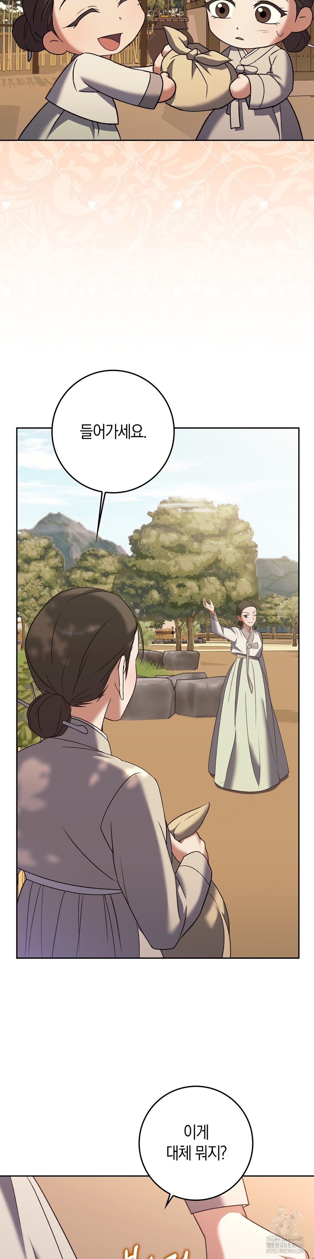 Baekjeong Raw Chapter 5 Page 12