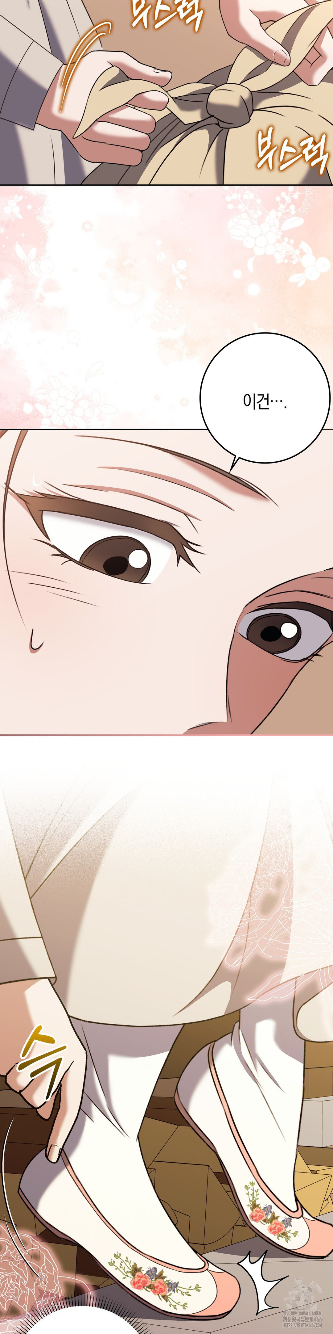 Baekjeong Raw Chapter 5 Page 13