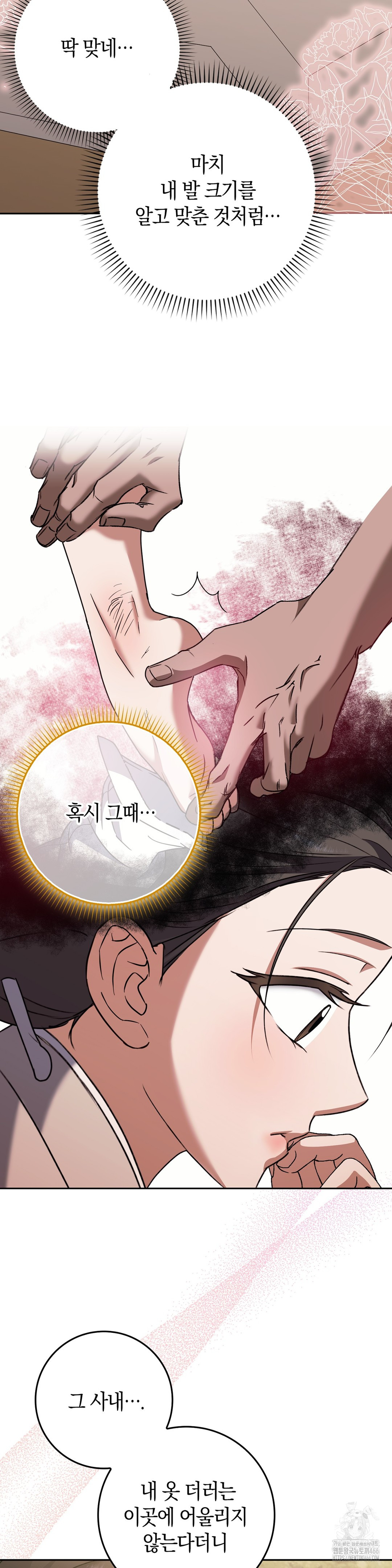 Baekjeong Raw Chapter 5 Page 14