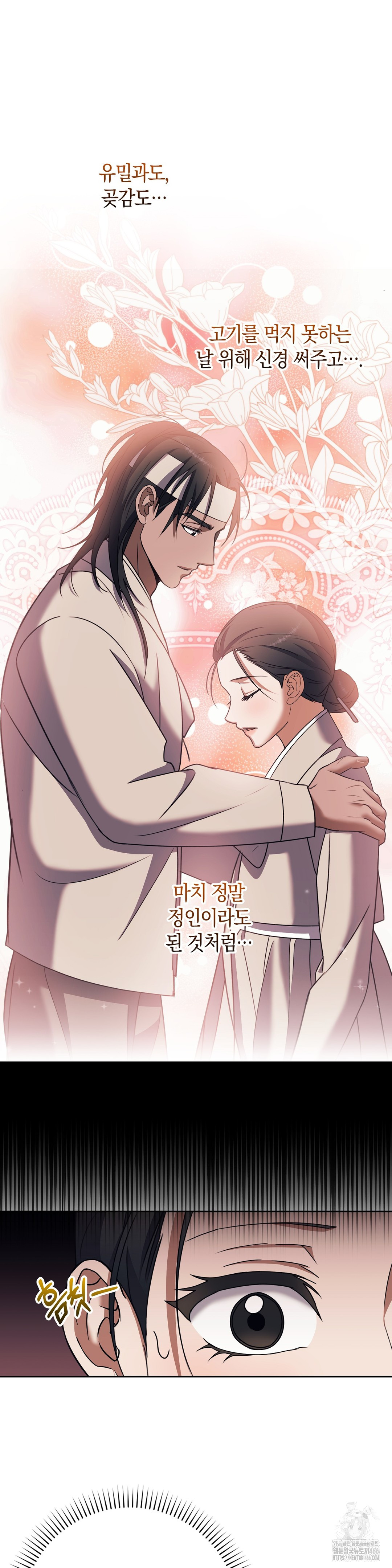 Baekjeong Raw Chapter 5 Page 16
