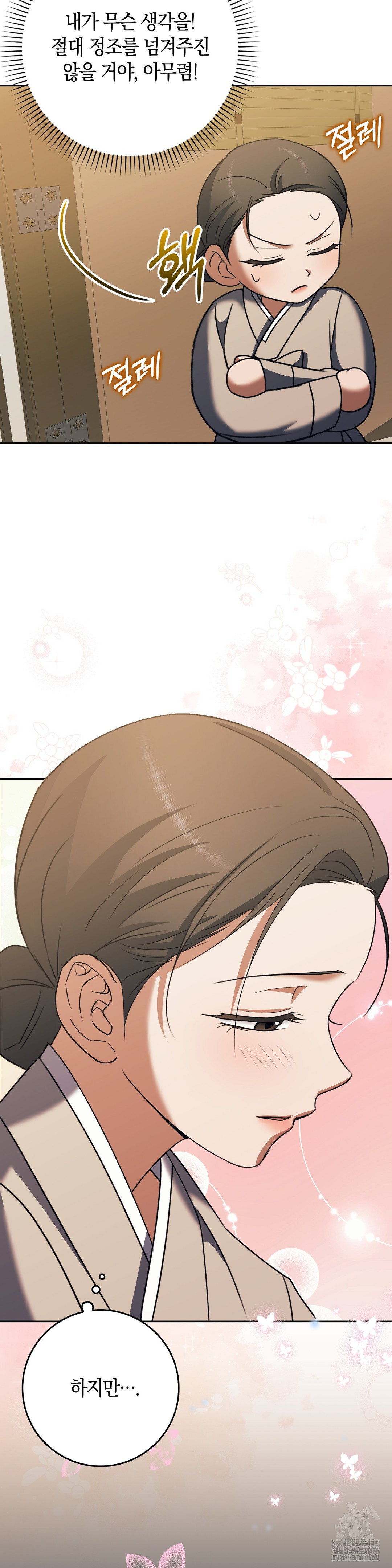 Baekjeong Raw Chapter 5 Page 17