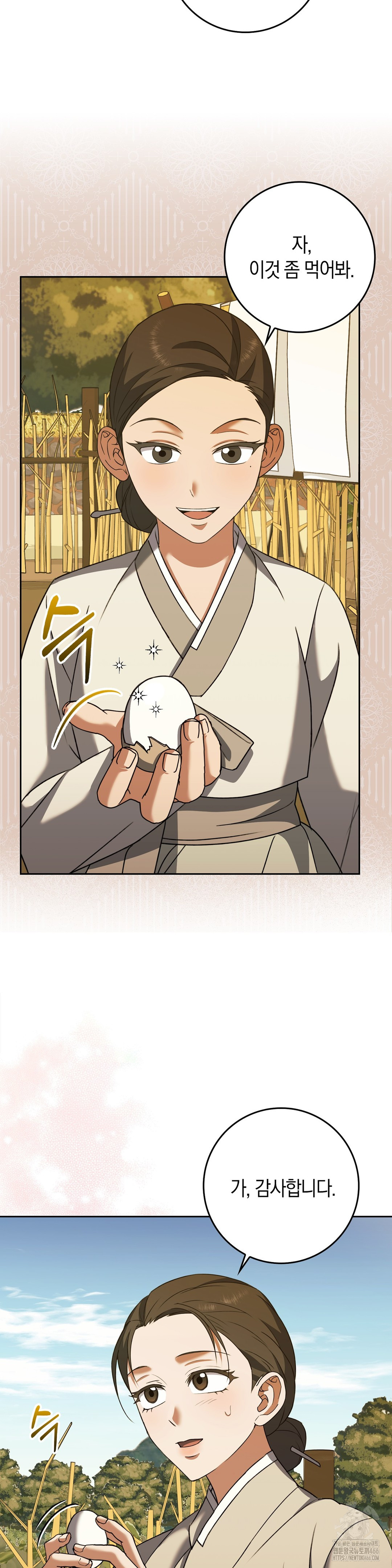 Baekjeong Raw Chapter 5 Page 2
