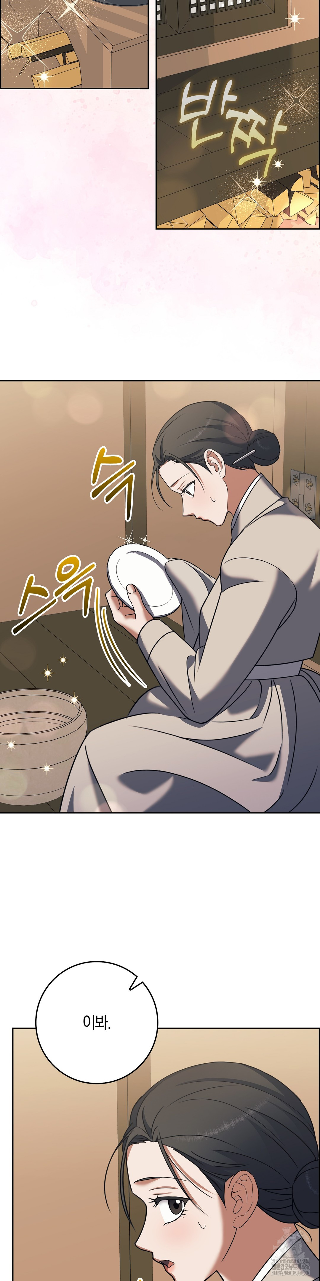 Baekjeong Raw Chapter 5 Page 20