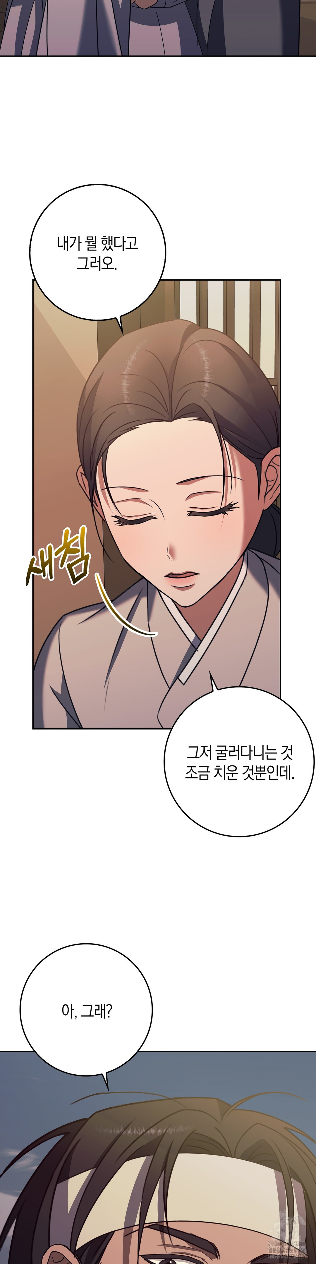 Baekjeong Raw Chapter 5 Page 22