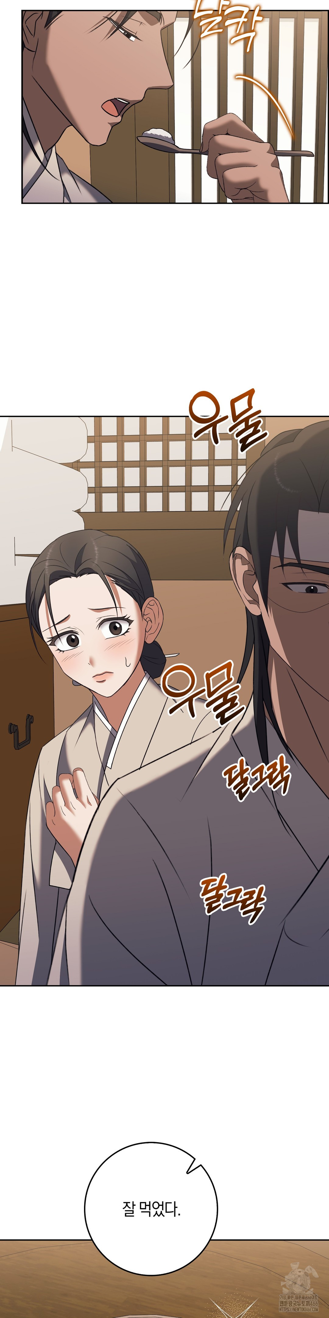 Baekjeong Raw Chapter 5 Page 26