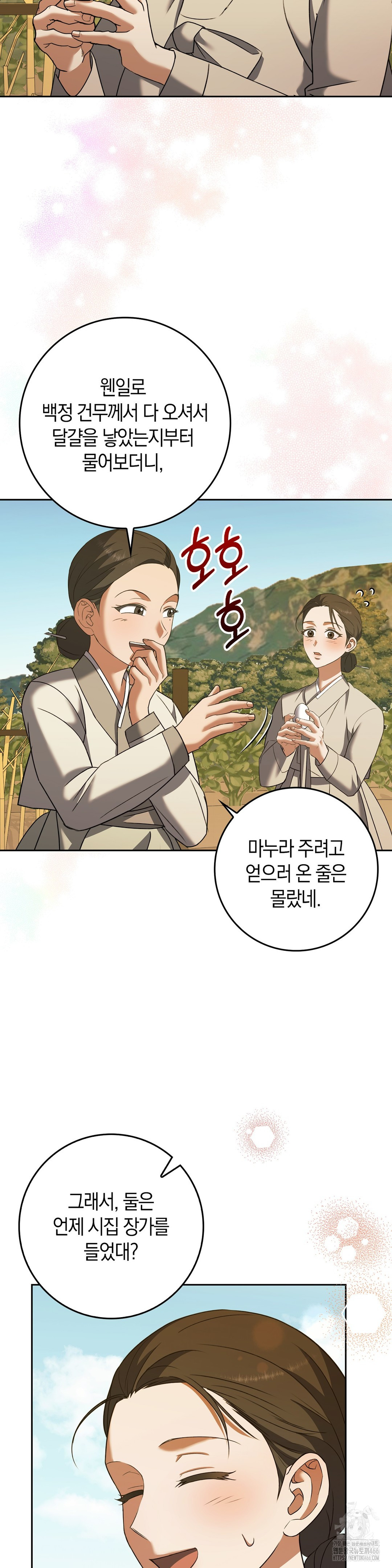 Baekjeong Raw Chapter 5 Page 3