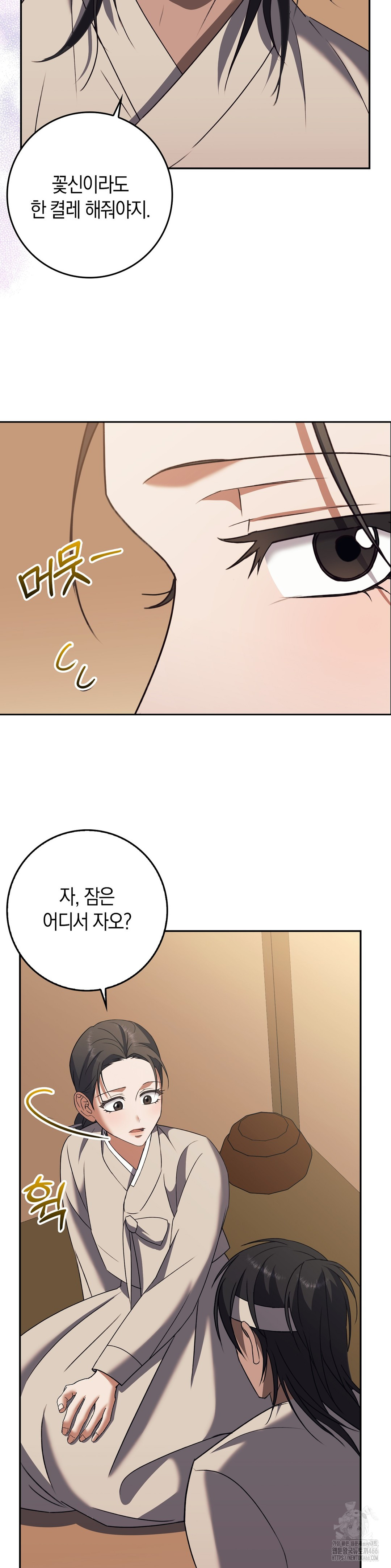 Baekjeong Raw Chapter 5 Page 30