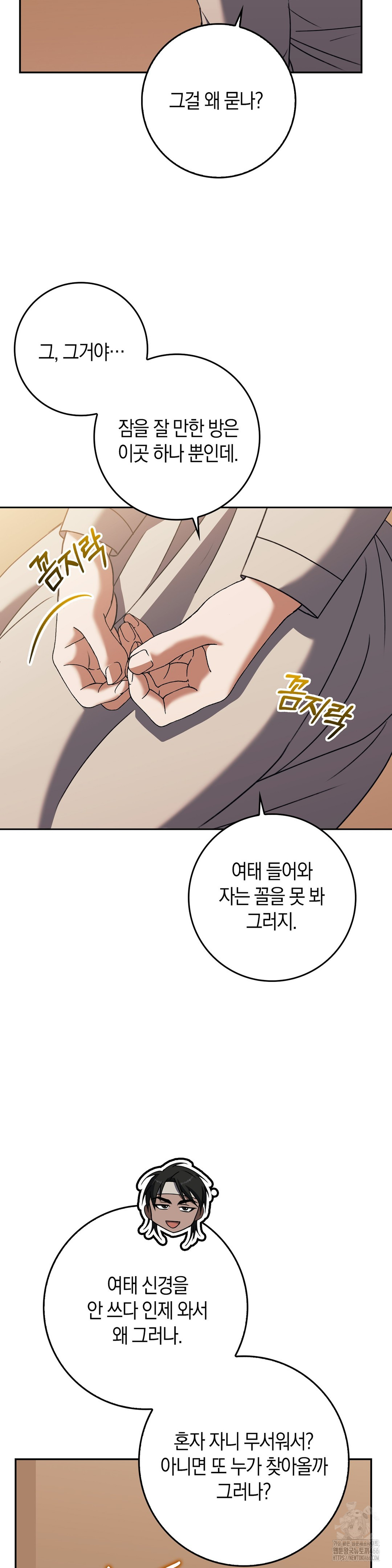 Baekjeong Raw Chapter 5 Page 31