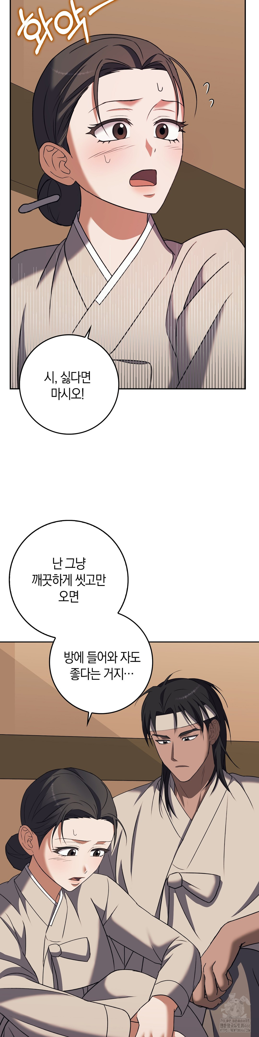 Baekjeong Raw Chapter 5 Page 32