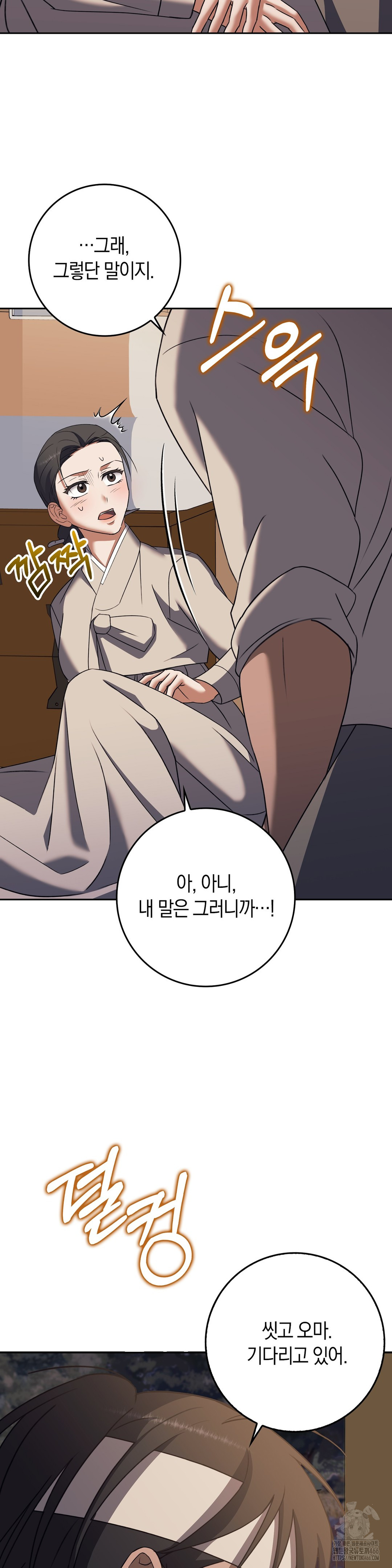 Baekjeong Raw Chapter 5 Page 33