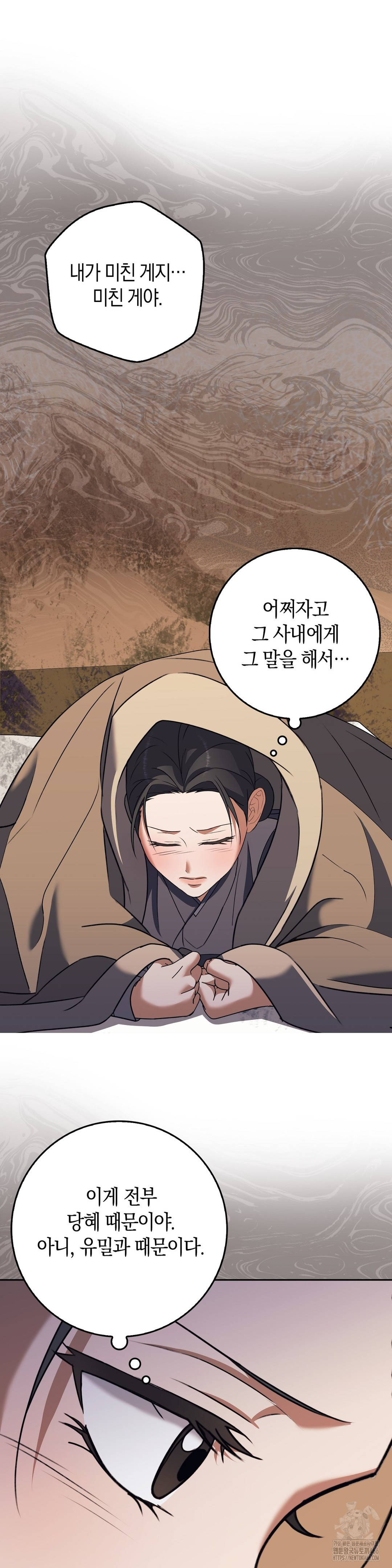 Baekjeong Raw Chapter 5 Page 35