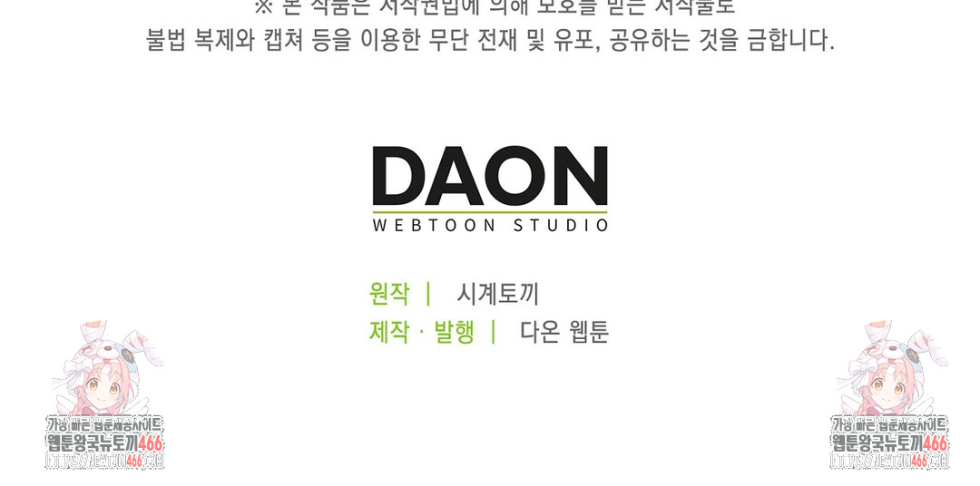 Baekjeong Raw Chapter 5 Page 38
