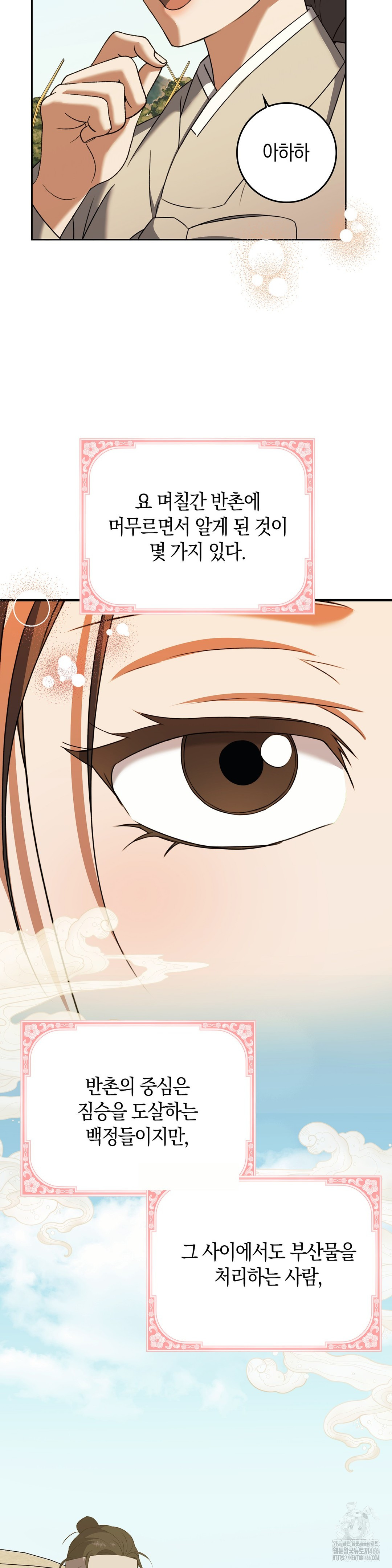 Baekjeong Raw Chapter 5 Page 4