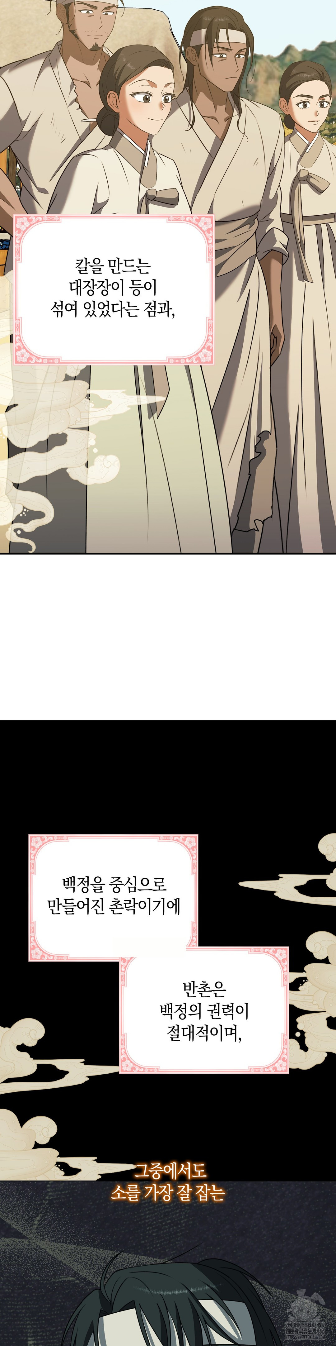 Baekjeong Raw Chapter 5 Page 5