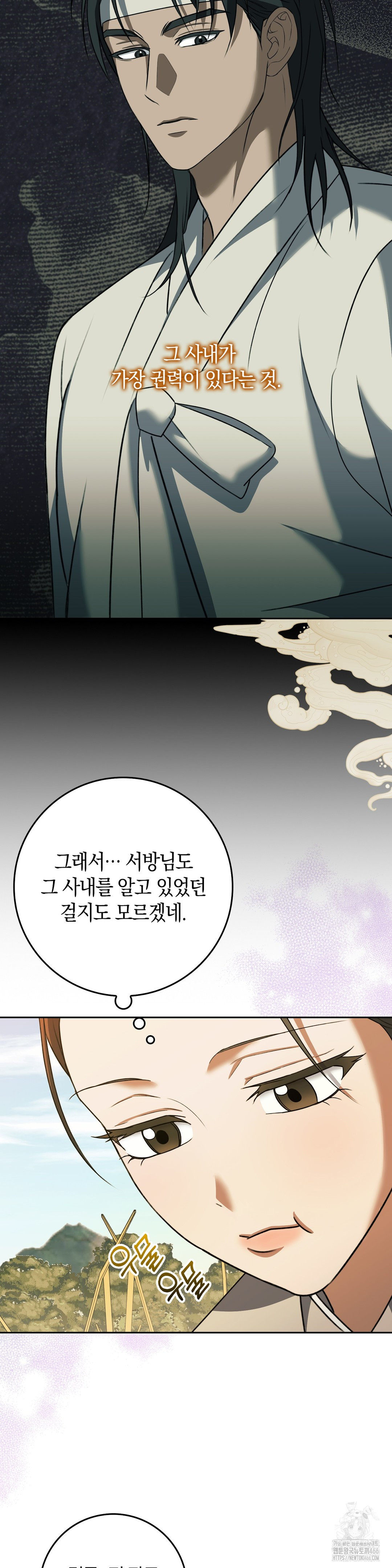 Baekjeong Raw Chapter 5 Page 6