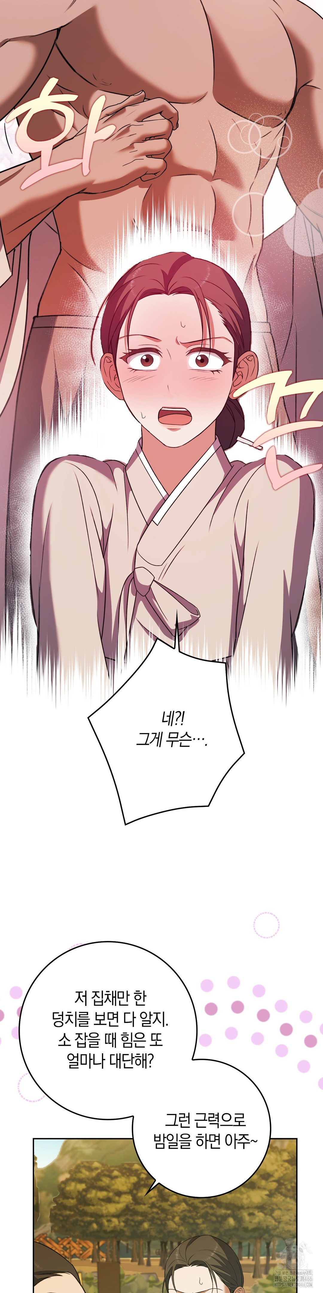 Baekjeong Raw Chapter 5 Page 8