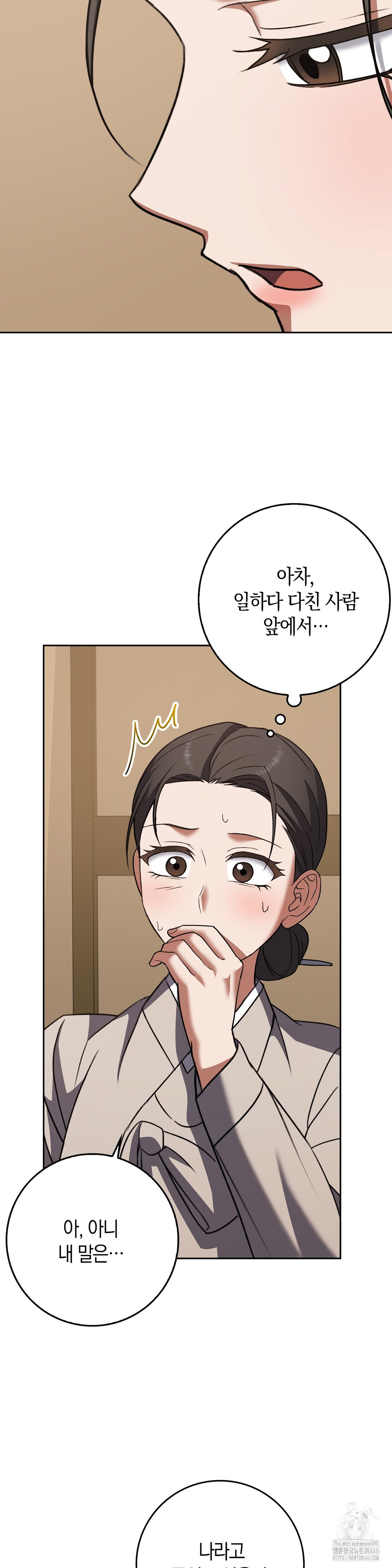 Baekjeong Raw Chapter 6 Page 10