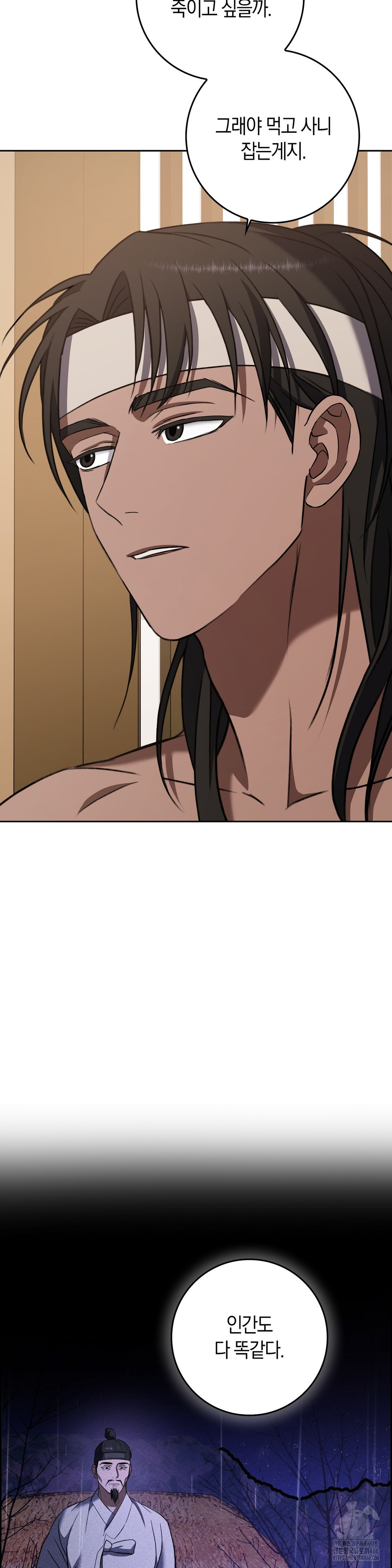 Baekjeong Raw Chapter 6 Page 11